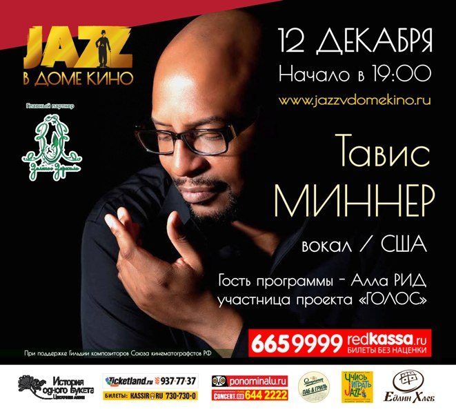 Poster, Tavis Minner